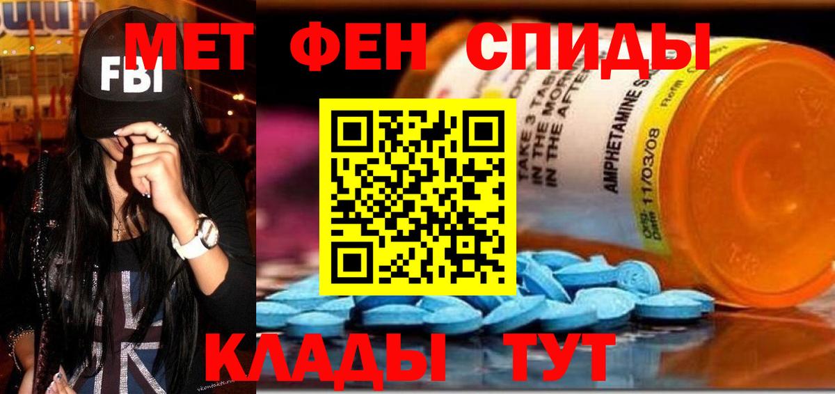 Amphetamine 98% Джанкой