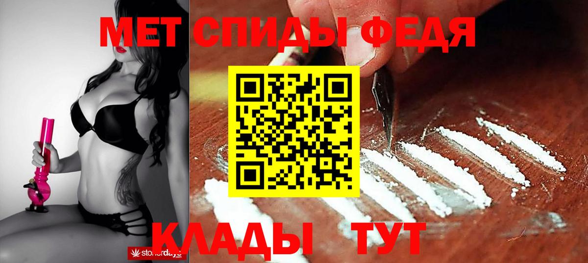 АМФ 97%  Вход с VPN  Amphetamine  Джанкой 