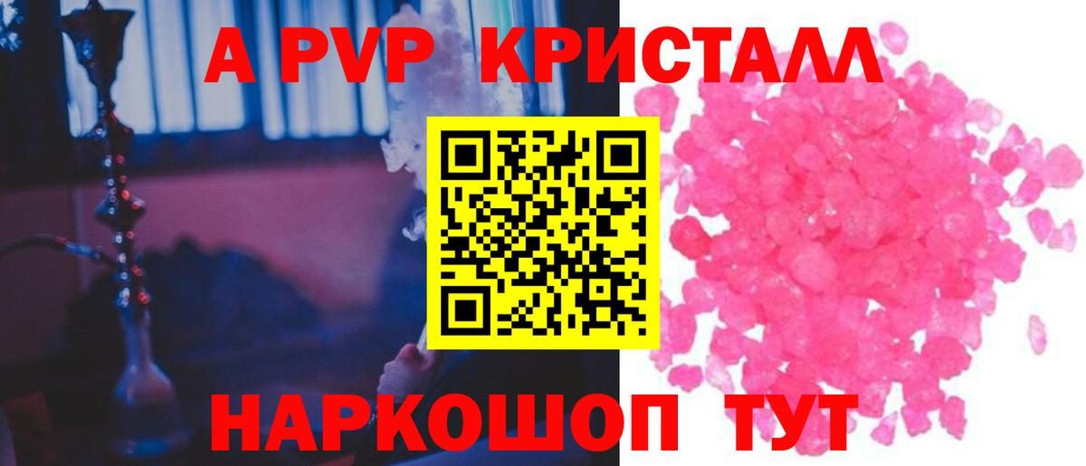 как найти наркотики  Вход с VPN  A PVP  Джанкой  Alpha-PVP СК КРИС 