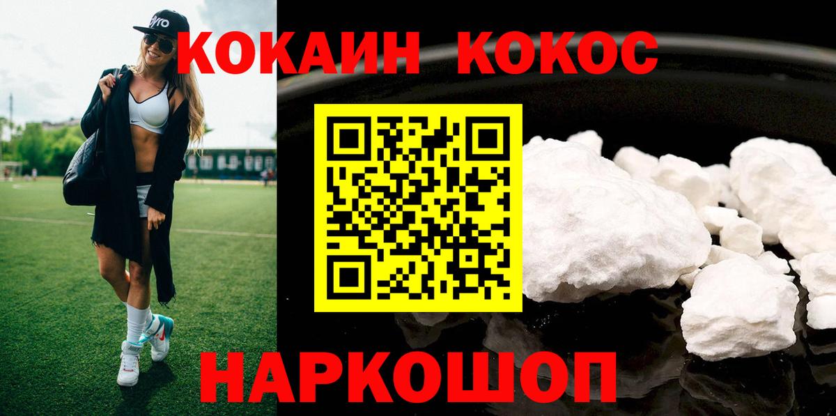 Джанкой  Кокаин 97%  Вход с VPN 