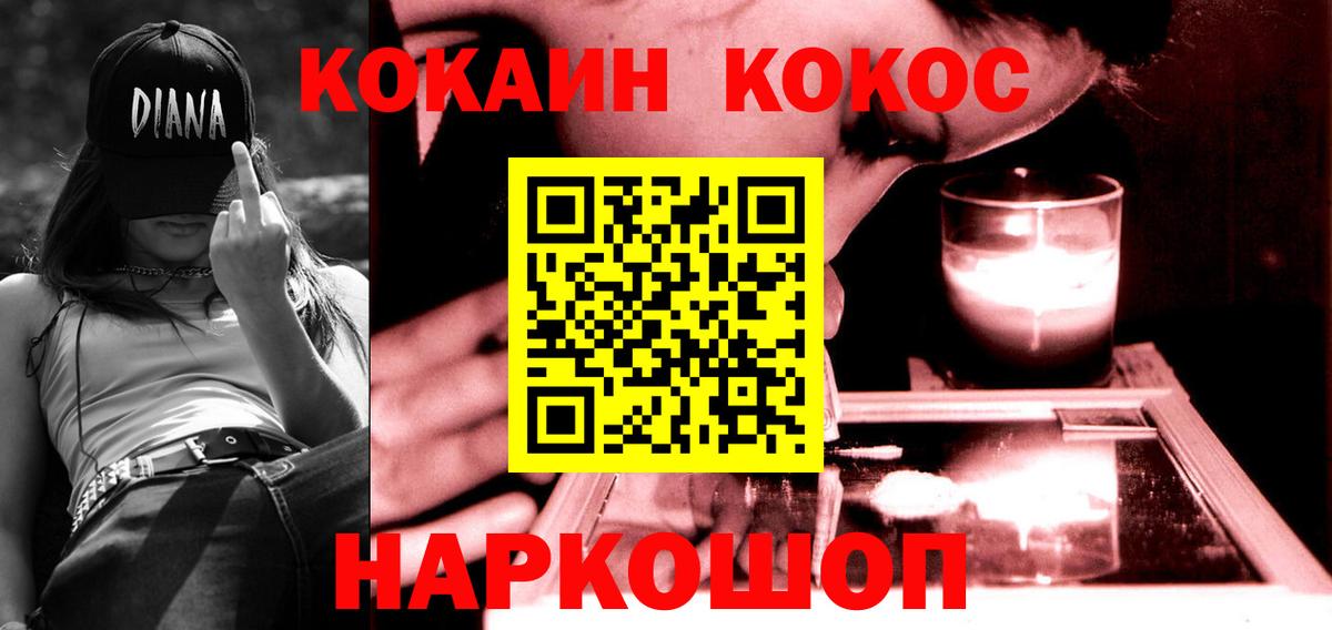 Бошки Шишки Джанкой