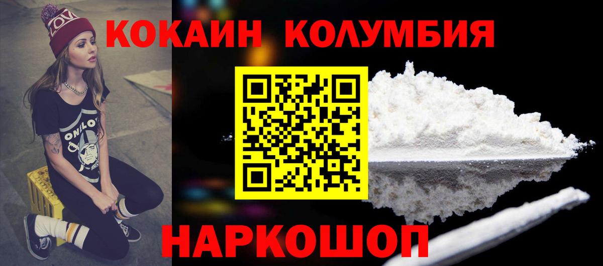КОКАИН Fish Scale Джанкой