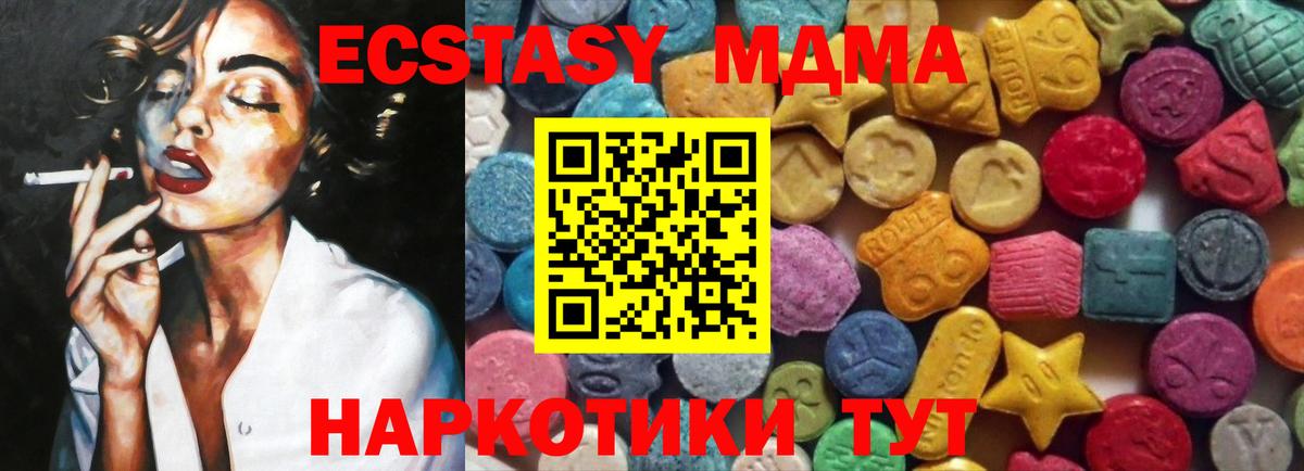 Экстази Cube Джанкой