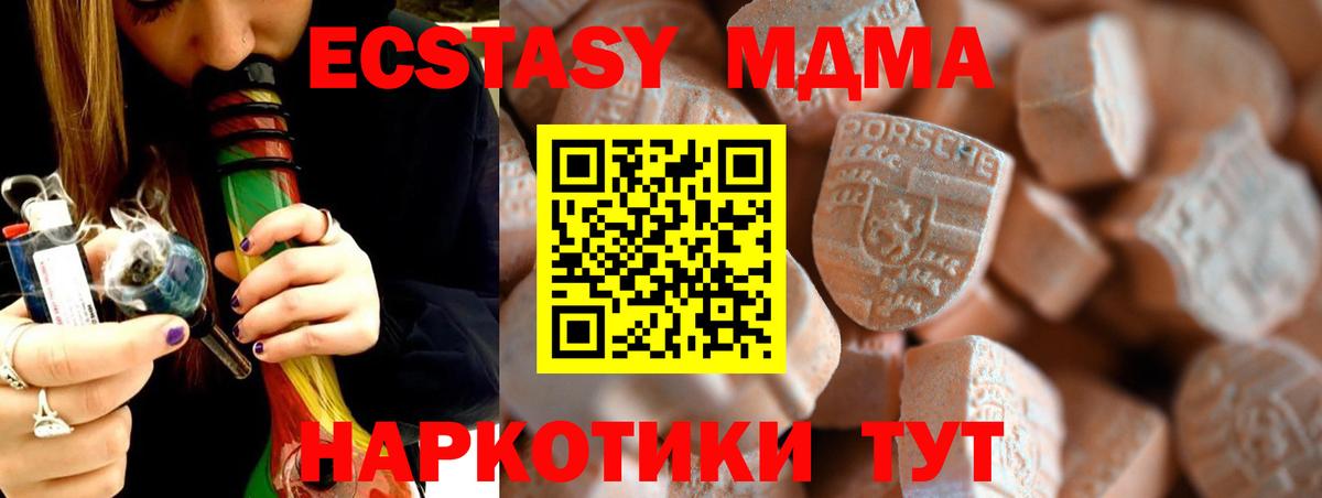 Ecstasy бентли  купить  цена  Джанкой  mega маркетплейс  Вход с VPN  ЭКСТАЗИ 300 mg 