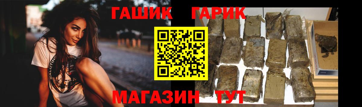 Джанкой  ГАШИШ VHQ  Гашиш хэш  Вход с VPN 