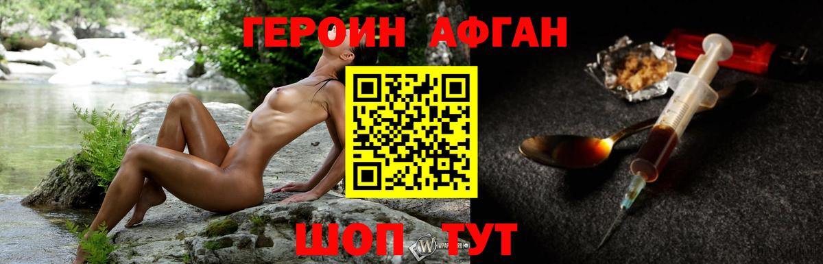 Героин  Вход с VPN  Джанкой  ГЕРОИН VHQ 