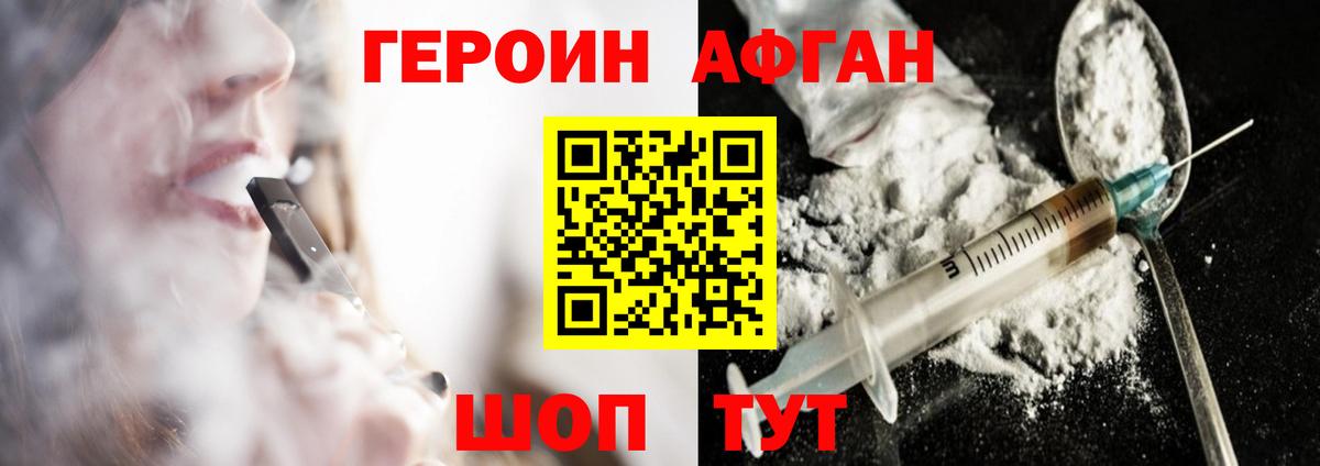 ГЕРОИН герыч Джанкой