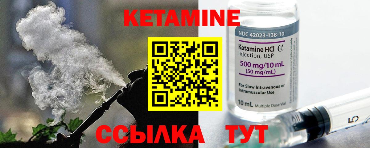 КЕТАМИН ketamine  КЕТАМИН ketamine  Вход с VPN  Джанкой 