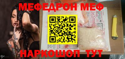 мяу мяу кристалл Кулебаки