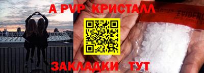 мяу мяу кристалл Кулебаки