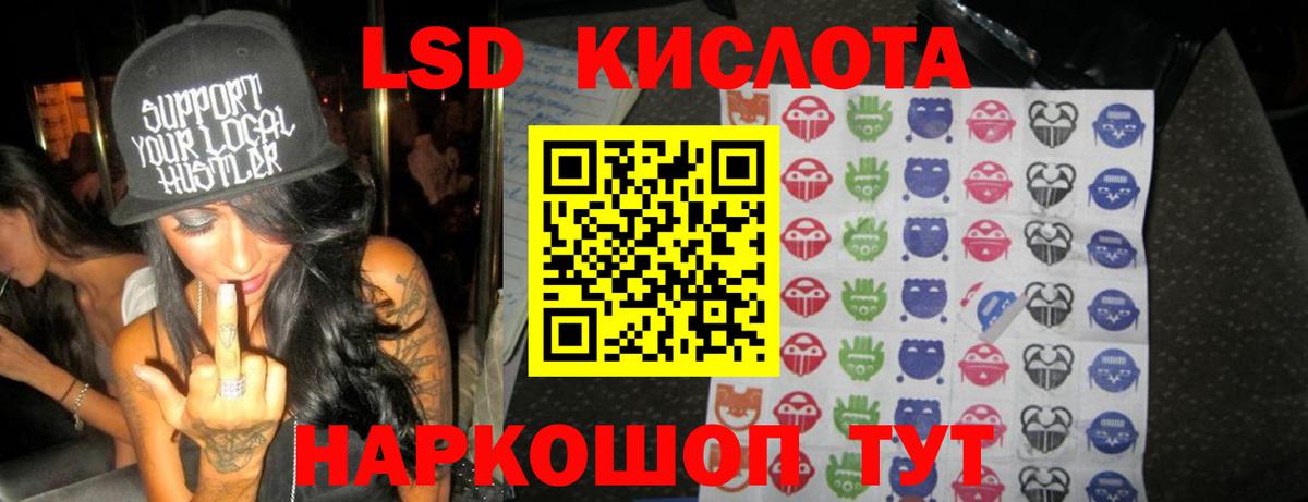 ЛСД экстази кислота Джанкой