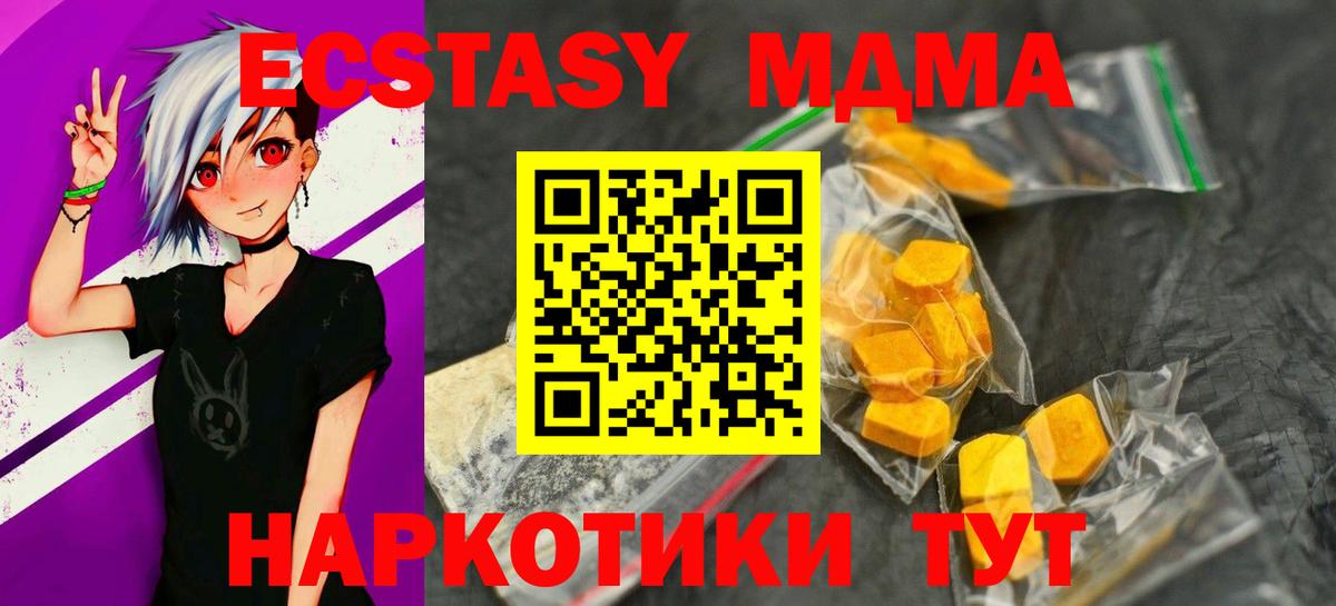 MDMA Molly  MDMA молли  Вход с VPN  Джанкой 