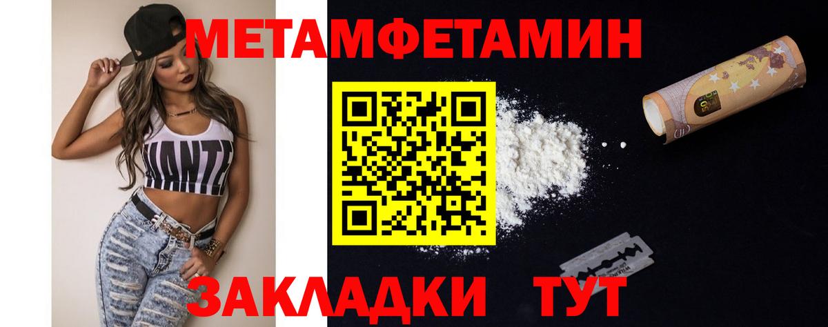 Метамфетамин витя  Вход с VPN  МЕТАМФЕТАМИН  Джанкой 