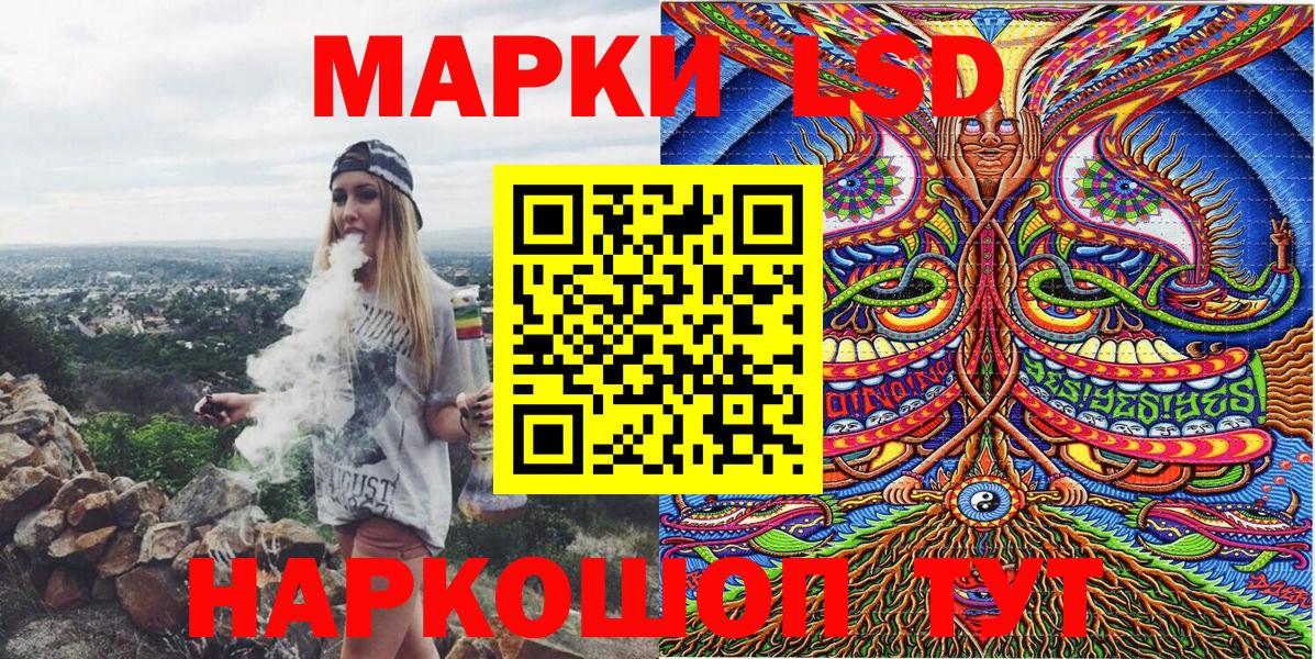 Наркотические марки 1500мкг Джанкой