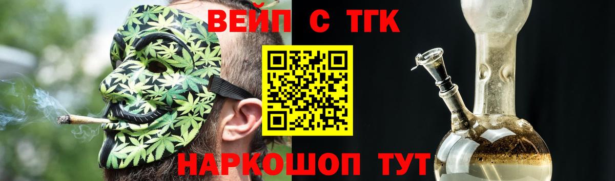 Дистиллят ТГК жижа  Вход с VPN  Джанкой 