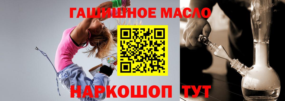 ТГК вейп Джанкой