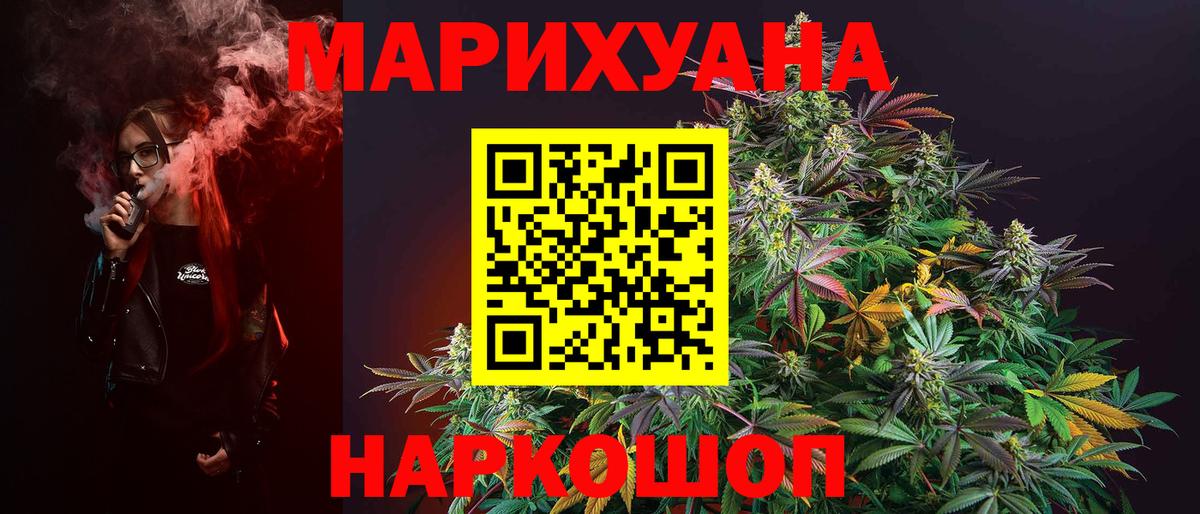 Каннабис Ganja Джанкой
